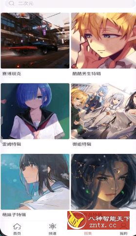 元气壁纸v1.0.3高级vip版-网亿资源平台