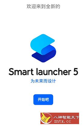 Smart Launcher Pro 5 智能桌面5 v5.5专业版／纯净版-网亿资源平台