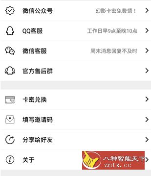 幻影分身 V1.2.5 专业版-网亿资源平台