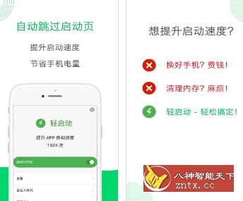 轻启动 v2.17.0 高级完整版-网亿资源平台