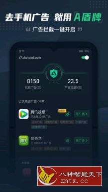 A盾牌v2.8.3 免费版--去视频广告／磁力下载／边下边播-网亿资源平台