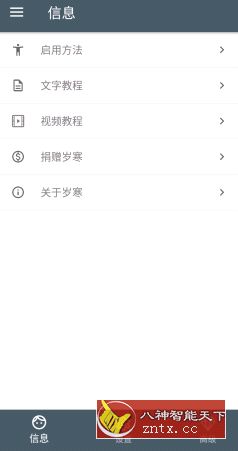 河图岁寒输入法 4.14.1 谷歌商店版-网亿资源平台
