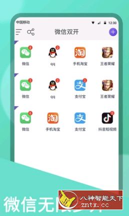双开大师v6.9.9会员特权／无需登录★白鸭Mod-网亿资源平台