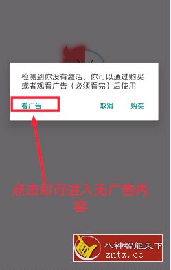 【MT启动修改】x8沙箱(多开神器)0.7.35纯净版／精简版-网亿资源平台