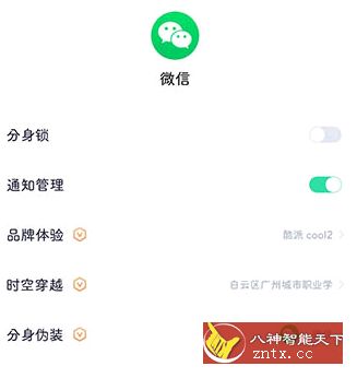 分身有术Pro v3.27.0高级至尊Vip专业版-网亿资源平台