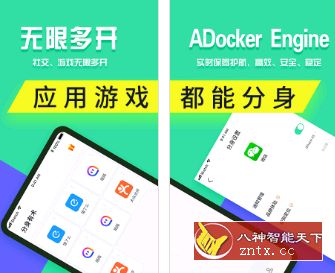 分身有术Pro v3.27.0专业版★冰阔乐Mod-网亿资源平台