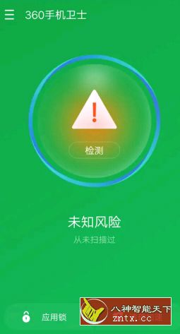 360手机卫士Play商店版1.0.0.1020（海外版）-网亿资源平台