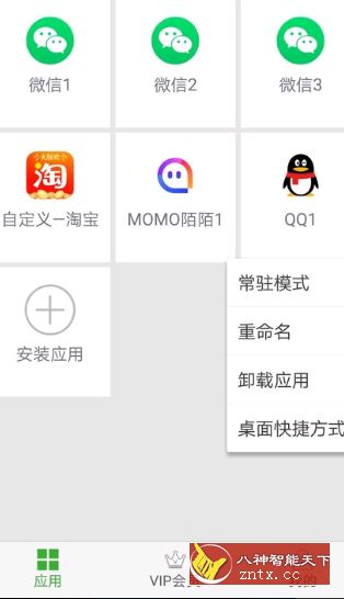 暗格分身1.2.6 专业版-网亿资源平台