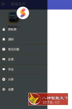 超级多开 Super Clone 3.8.18.1220专业版／水梦修改-网亿资源平台