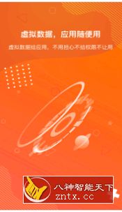 狡兔虚拟助手1.3.3专业版-网亿资源平台