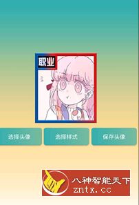 头像框生成2.0纯净版-网亿资源平台