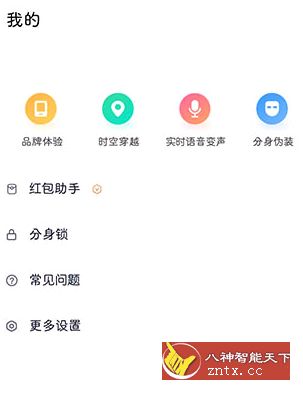 分身有术Pro v3.28.0高级至尊Vip专业版-网亿资源平台