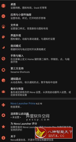 Nova启动器 v7.0.11高级专业版-网亿资源平台