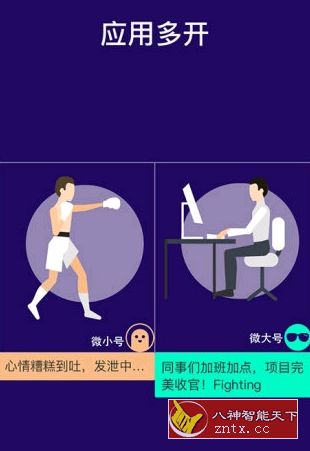 双开助手 v7.1.2 专业版-网亿资源平台