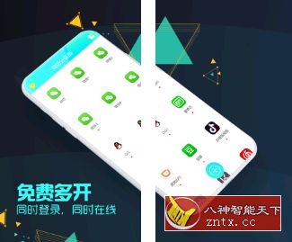 微X分身v7.0.3专业版／-网亿资源平台