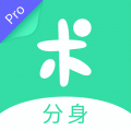 分身有术Pro v3.29.0 专业版（支持华为）-网亿资源平台
