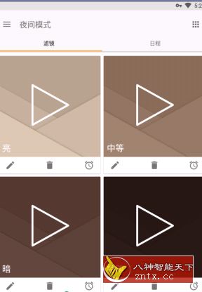 夜间模式 Night Shift Pro v4.00 高级专业版-网亿资源平台