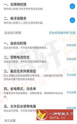 Auto tool 自动跳过v2.0.1专业版v3版-网亿资源平台