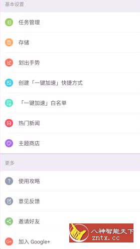 LBE平行空间 Parallel Space Pro v4.0.9050 高级专业版-网亿资源平台