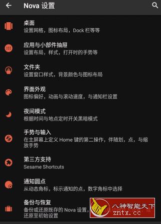 Nova启动器 Nova Launcher 7.0.22 免费专业版-网亿资源平台