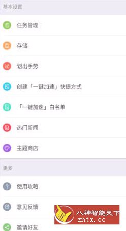 LBE平行空间 Parallel Space Pro v4.0.9067高级专业版-网亿资源平台