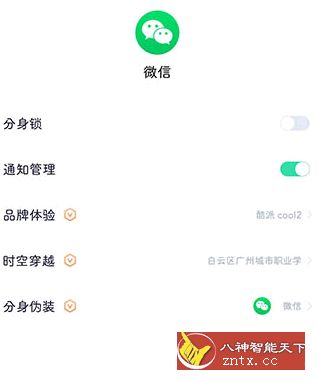 分身有术Pro v3.31.0高级至尊Vip专业版--bhvip修改-网亿资源平台