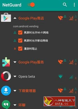 NetGuard Pro 网络护卫v2.293高级专业版-网亿资源平台