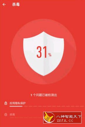 MAX病毒清理大师 MAX Security Lite-网亿资源平台