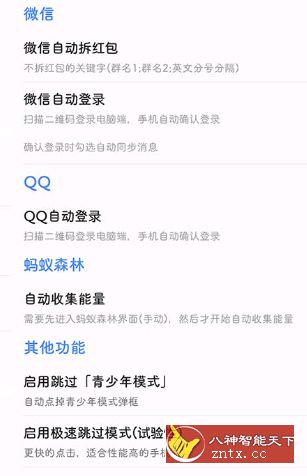 一指禅 v2.9.90高级专业版-网亿资源平台