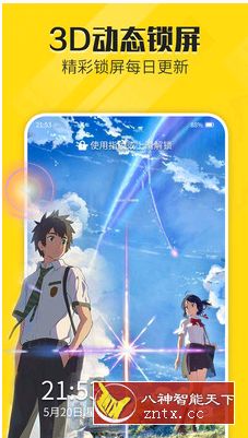 熊猫动态壁纸V2.3.0高级限制-网亿资源平台