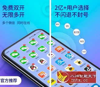 双开助手7.3.4高级永久VIP-网亿资源平台