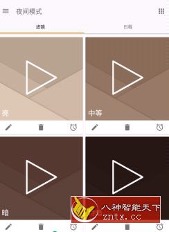 夜间模式 Night Shift Pro v4.01.1高级专业版-网亿资源平台