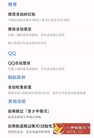 一指禅v3.0更新版★抢红包／跳过广告-网亿资源平台