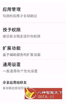 一指禅 v3.0.0高级Pro版-网亿资源平台