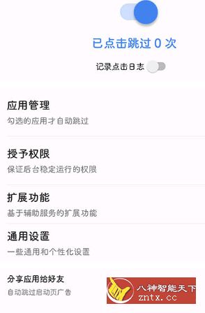 一指禅 v3.0.05高级Pro版-网亿资源平台