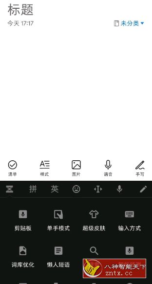 百度手机输入法V8.6.7.10谷歌市场／最后一版-网亿资源平台