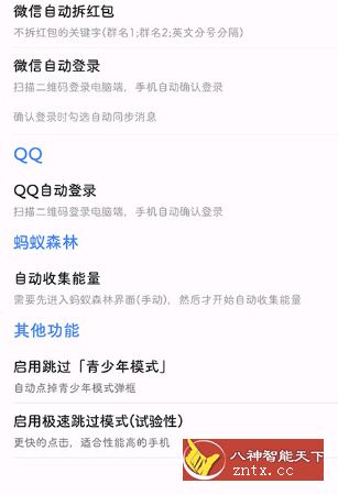 一指禅 v3.0.06高级Pro版-网亿资源平台