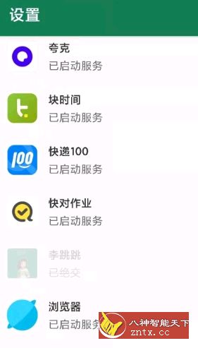 李跳跳v1.4更新版★跳开广告页面的插件-网亿资源平台