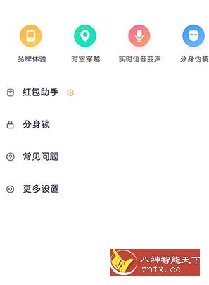 分身有术Pro v3.35.0高级至尊Vip专业版-网亿资源平台