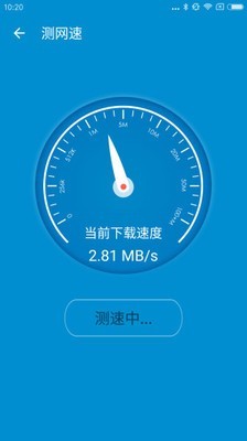防蹭网大师v1.3.76纯净版／杜绝一切蹭网行为-网亿资源平台