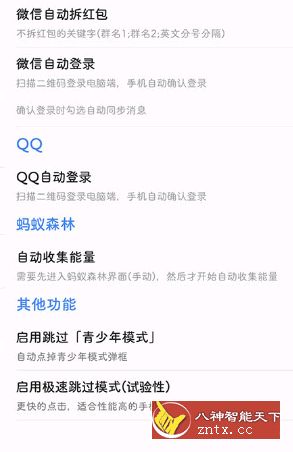 一指禅 v3.1.101解锁Pro版-网亿资源平台