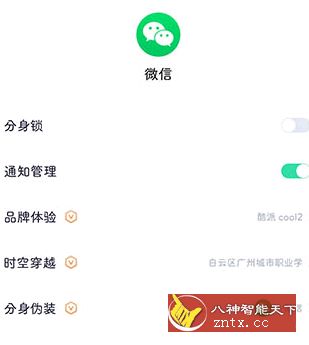 分身有术Pro v3.38.0高级版-网亿资源平台