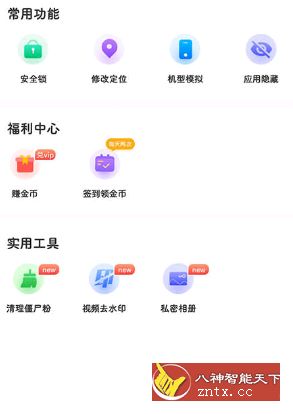 悟空多开分身 2.2.4高级版-网亿资源平台