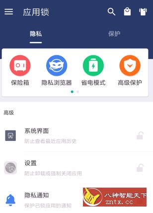 应用锁 AppLock 3.5.1高级版-网亿资源平台