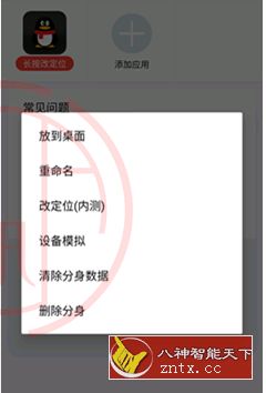 悟空分身v4.9.3纯净版-网亿资源平台