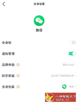 分身有术Pro v3.39.0高级版-网亿资源平台