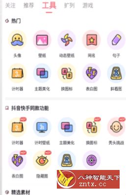 小精灵美化v5.12.9纯净版-网亿资源平台