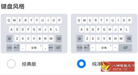 华为智慧输入法v11.1.0.301-网亿资源平台