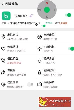 暗格分身 v1.2.6高级版-网亿资源平台