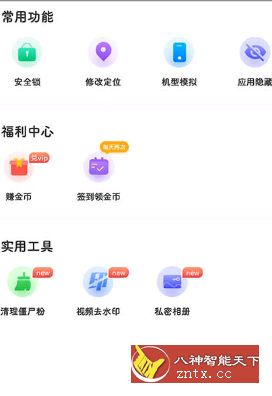 悟空多开分身v2.3.0纯净版-网亿资源平台